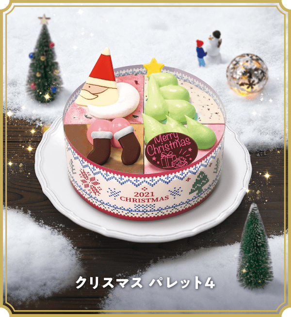 サーティーワンのクリスマスアイスケーキ21は当日購入できる 口コミも Hakuba