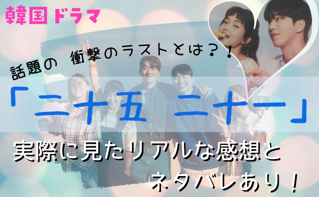 安心 保証 韓ドラ 二十五、二十一 ブルーレイ 2521 blu-ray - 通販