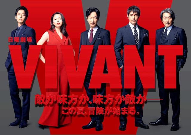 堺雅人が日曜劇場に再臨!『VIVANT』はどんなドラマ?