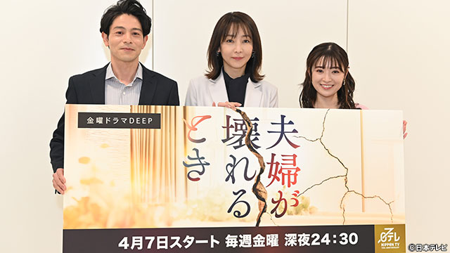 大ヒット『夫婦が壊れるとき』キャストと登場人物を徹底解説！