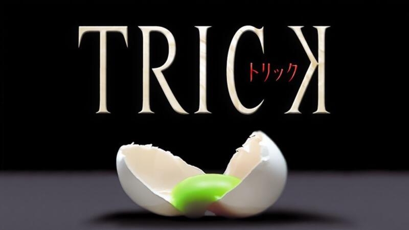 【TRICK（トリック）】あらすじやキャストは？全何話？どこで配信？