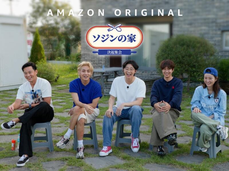 【ソジンの家】あらすじやキャストは？何話まで？どこで配信？