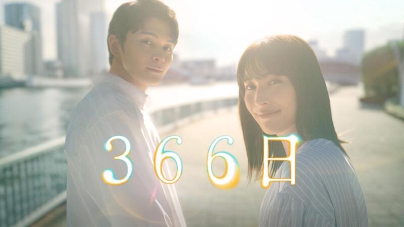 フジ月9ドラマ【366日】第1話から衝撃な展開!ネタバレあらすじまとめ!