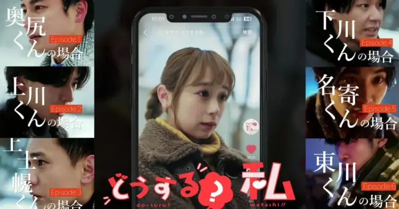 TikTokのショートドラマが面白い!特徴や人気の秘密は?おすすめも紹介